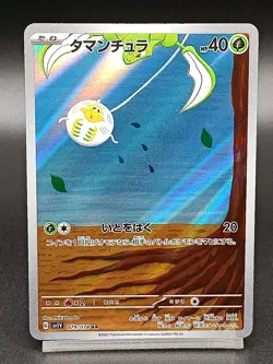 Tarountula 079/078 AR Scarlet & Violet - Violet ex sv1V Japanese Pokemon Card - Image 1