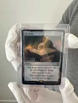 Magic: The Gathering - Tales of Middle-Earth - DWARVEN RING 002/700 SERIALIZED - Image 1