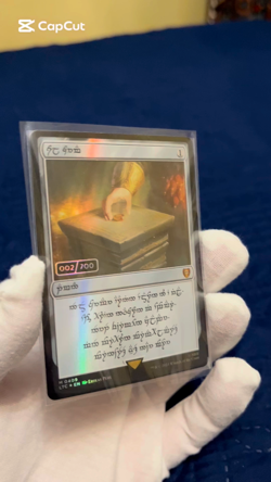 Magic: The Gathering - Tales of Middle-Earth - DWARVEN RING 002/700 SERIALIZED - Image 2