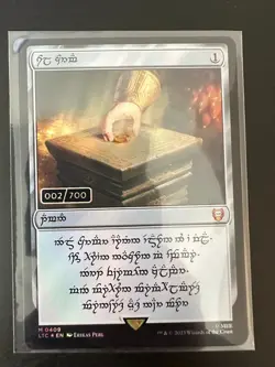 Magic: The Gathering - Tales of Middle-Earth - DWARVEN RING 002/700 SERIALIZED - Image 4