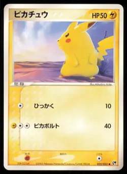 PIKACHU 022/053 ADV MIRACLE DESERT POKEMON JAPANESE COMMON NM - Image 2