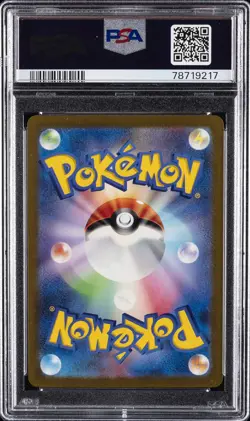 2023 POKEMON JPN SV2A-POKEMON 151 SPECIAL ART RARE #201 CHARIZARD EX PSA 9 - Image 2