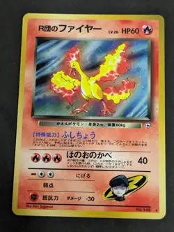 Rocket's Moltres Holo Rare #146 Leader's Stadium Japanese Pokemon TCG MP - Image 1