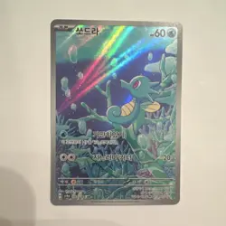 Pokemon Horsea Art Rare Holo 067/064 sv6a Night Wanderer Korean 60 HP 20 Attack - Image 1