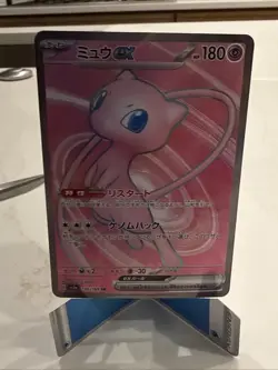 Mew ex 195/165 Sv2a: Pokemon Card 151 Holo (Japanese) US SELLER NM ⭐ - Image 1