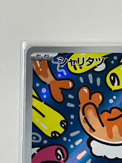 Tatsugiri 112/101 AR sv6 Japanese Pokemon Card | Transformation Mask - Image 2