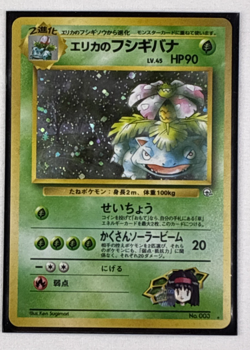 Pokemon Erika's Venusaur Challenge From The Darkness Holo Rare 003 Japanese HP90 - Image 1