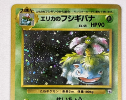 Pokemon Erika's Venusaur Challenge From The Darkness Holo Rare 003 Japanese HP90 - Image 3