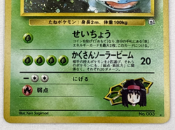 Pokemon Erika's Venusaur Challenge From The Darkness Holo Rare 003 Japanese HP90 - Image 4