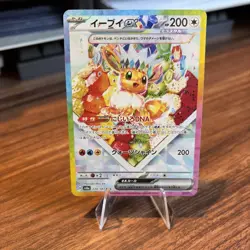 Pokemon Terastal Festival Eevee ex 224/187 Special Art Rare - Image 1