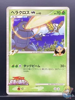 Heracross M 002/022 Movie Random Pack 2009 PtM Pokemon Card Japanese #1RS - Image 1