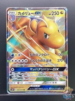 Dragonite GX 069/094 RR Miracle Twins Pokemon Card Japanese #MXU - Image 1