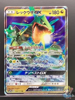 Rayquaza GX 100/173 RR Tag Team GX All Stars SM12a Pokemon Card Japanese #745 - Image 1