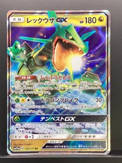 Rayquaza GX 100/173 RR Tag Team GX All Stars SM12a Pokemon Card Japanese #745 - Image 2