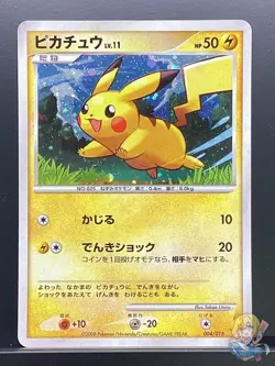Pikachu 004/015 Master Kit 2005 Pokemon Card Japanese #O5F - Image 1