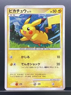 Pikachu 004/015 Master Kit 2005 Pokemon Card Japanese #O5F - Image 2