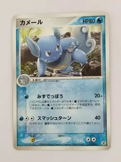 Pokemon 2004 Japanese Starter Deck Wartortle 019/052 Card P9470 - Image 1