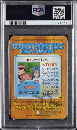 2000 POKEMON JPN BANDAI ANIME SER 2 #99 MEOWTH & JIGGLYPUFF-PRISM PSA 9 - Image 2