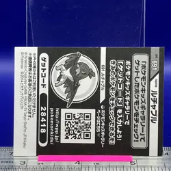 Hawlucha Pokemon Sticker Seal Anime Game Nintendo TCG Japanese #36 - Image 4