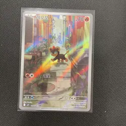 Litleo Mega Symphonia AR 066/063 NM Japanese Pokemon Card M1S - UK - Image 1
