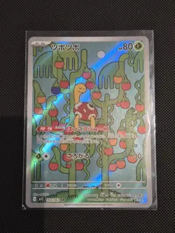 Pokemon Card Shuckle AR 064/063 M1S Mega Symphonia Japanese NM - Image 1
