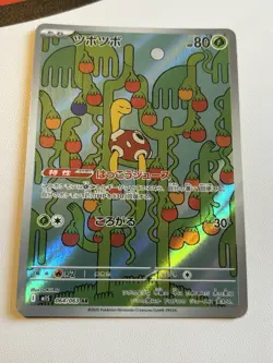 Pokemon TCG Mega Symphonia M1S Shuckle Card #064/063 AR Japanese Edition NM MT - Image 1
