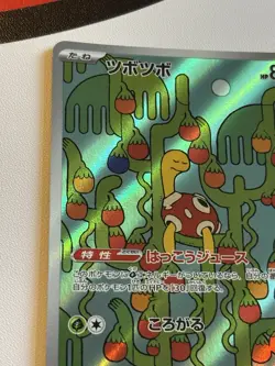 Pokemon TCG Mega Symphonia M1S Shuckle Card #064/063 AR Japanese Edition NM MT - Image 2