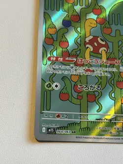 Pokemon TCG Mega Symphonia M1S Shuckle Card #064/063 AR Japanese Edition NM MT - Image 4
