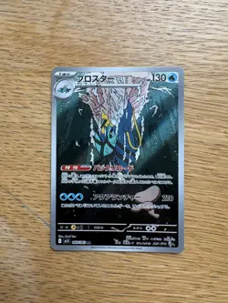 Pokemon Card Clawitzer AR 068/063 Mega Symphonia M1S Japanese NM - Image 1