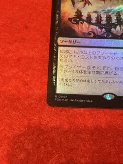 MTG Blasphemous Edict Foil 0057 Japanese - Image 5