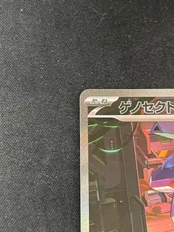 Pokemon Card Japanese Genesect ex SAR 172/086 SV11B Black Bolt From Japan - Image 2