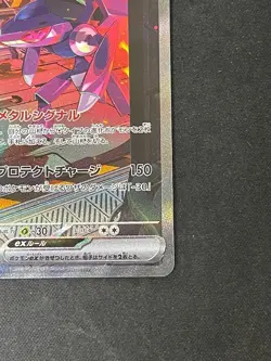 Pokemon Card Japanese Genesect ex SAR 172/086 SV11B Black Bolt From Japan - Image 4