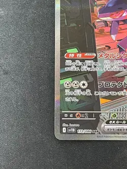 Pokemon Card Japanese Genesect ex SAR 172/086 SV11B Black Bolt From Japan - Image 5