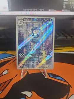 Poliwhirl AR 176/165 151 Scarlet&violet sv2a Pokemon Card Japanese - Image 2
