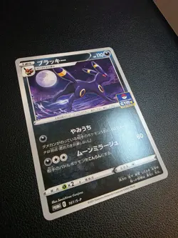 2021 Umbreon 161/S-P Card Gym Promo Pokemon Card Japanese - Image 2