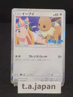 Pokemon Card Eevee 247/SM-P Holo CD Promo Breath Anime Edition Japanese 2018 - Image 1