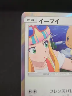 Pokemon Card Eevee 247/SM-P Holo CD Promo Breath Anime Edition Japanese 2018 - Image 4