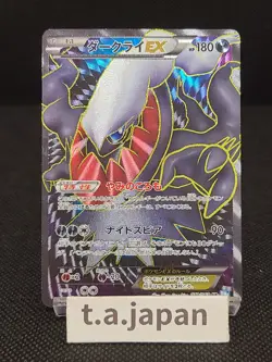 Pokemon card Darkrai EX SR 072/069 BW4 Dark Explores Japanese 2011 - Image 1