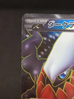 Pokemon card Darkrai EX SR 072/069 BW4 Dark Explores Japanese 2011 - Image 4