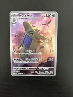 Pokemon TCG SV2D Clay Burst Tyranitar AR 079/071 Nm/mint - Image 1