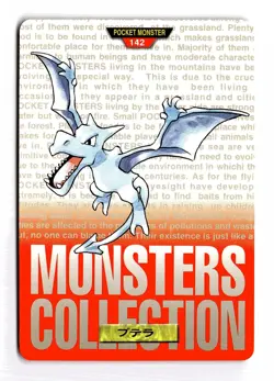 POKEMON JAPANESE AERODACTYL NO. 142 RED BANDAI CARDDASS SERIES 1-2 R DAMAGED - Image 1