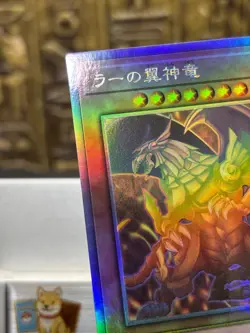 Yugioh The Winged Dragon of Ra Ghost Rare DP24-JP000 -NM - Image 3