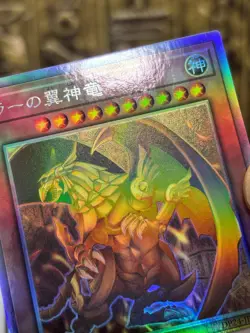 Yugioh The Winged Dragon of Ra Ghost Rare DP24-JP000 -NM - Image 4