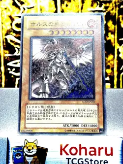 Yugioh Horus the Black Flame Dragon LV8 Ultimate Rare SOD-JP008 2004 -NM - Image 1