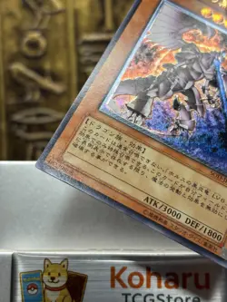 Yugioh Horus the Black Flame Dragon LV8 Ultimate Rare SOD-JP008 2004 -NM - Image 5