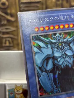 Yugioh Obelisk the Tormentor Secret Rare G4-02 GBA PROMO Vintage -NM - Image 3