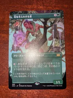 MTG: Bloom Tender BORDERLESS, NM Japanese Double Masters 2022 Creature Card!! - Image 1