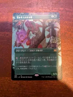 MTG: Bloom Tender BORDERLESS, NM Japanese Double Masters 2022 Creature Card!! - Image 2