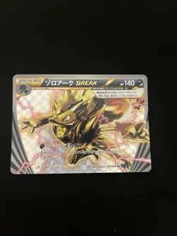 BREAK Zoroark 037/059 EXC Japanese Holo Ultra Rare XY Pokemon Cards 1st Edition - Image 1