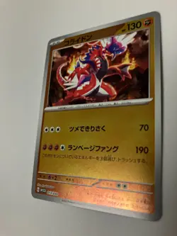 Koraidon (Reverse Holo) 013/030 WCS23 World Championship 2023 Pokemon Japanese - Image 1